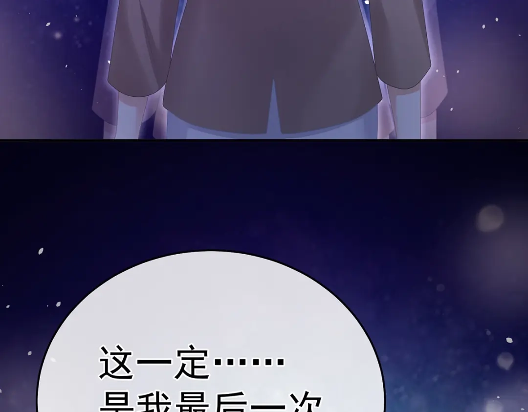 《女帝多蓝颜》第332话 苏醒 第100页