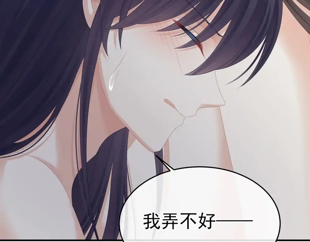 《女帝多蓝颜》第332话 苏醒 第30页