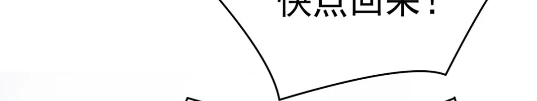 《女帝多蓝颜》第332话 苏醒 第75页