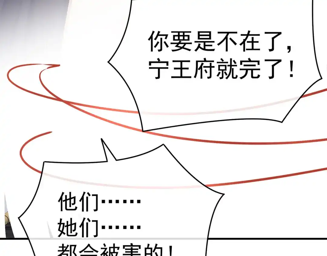 《女帝多蓝颜》第332话 苏醒 第24页
