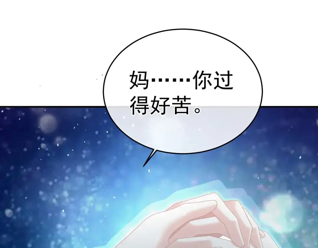 《女帝多蓝颜》第332话 苏醒 第79页