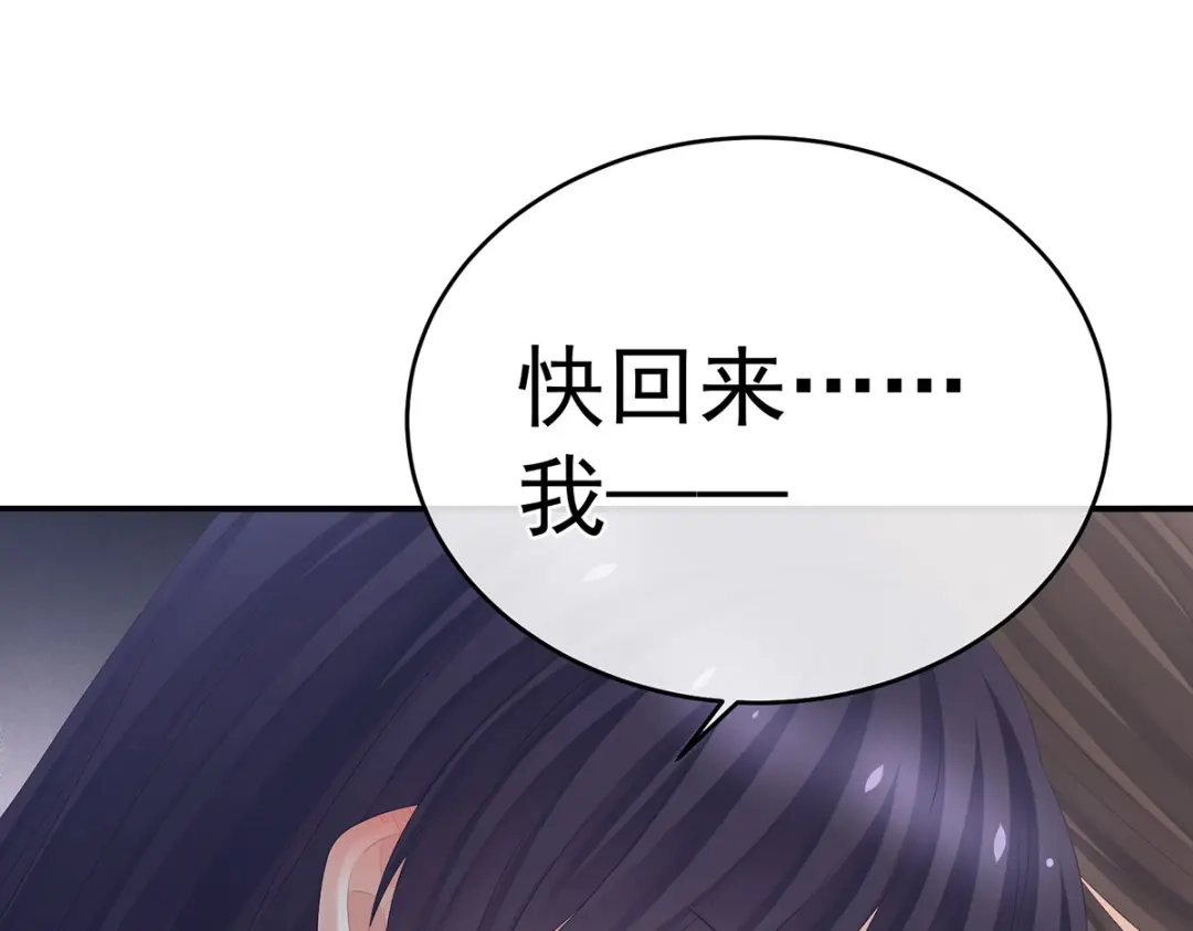 《女帝多蓝颜》第332话 苏醒 第29页