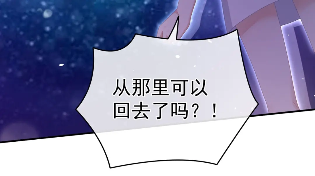 《女帝多蓝颜》第332话 苏醒 第37页