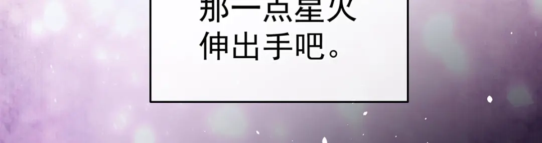 《女帝多蓝颜》第332话 苏醒 第107页
