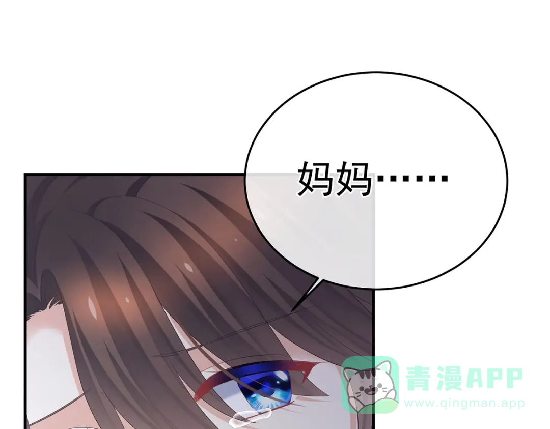 《女帝多蓝颜》第332话 苏醒 第71页