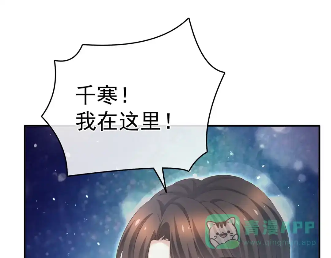 《女帝多蓝颜》第332话 苏醒 第11页