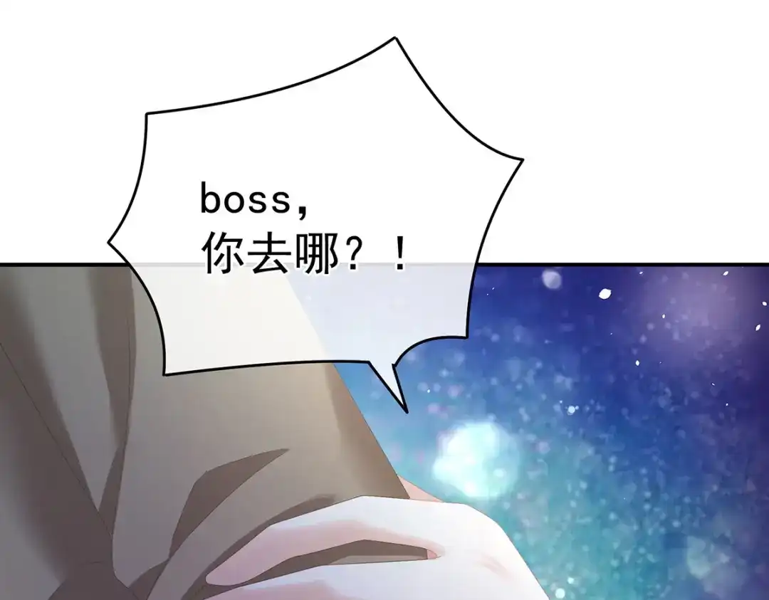 《女帝多蓝颜》第332话 苏醒 第40页