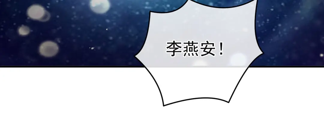 《女帝多蓝颜》第332话 苏醒 第7页