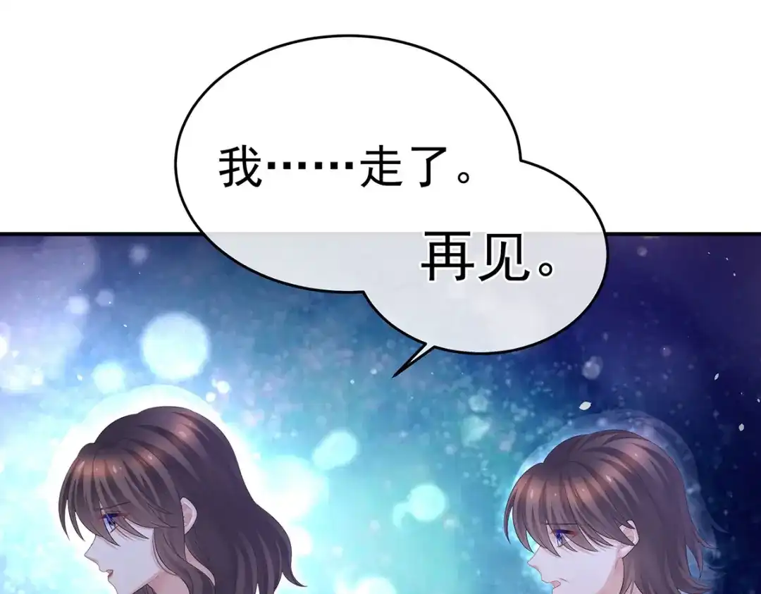 《女帝多蓝颜》第332话 苏醒 第87页