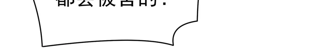 《女帝多蓝颜》第332话 苏醒 第25页