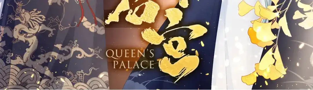 《女帝多蓝颜》第333话 夏将军的小花没了！ 第3页