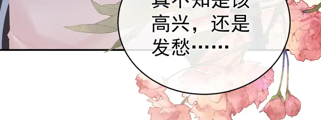 《女帝多蓝颜》第333话 夏将军的小花没了！ 第17页
