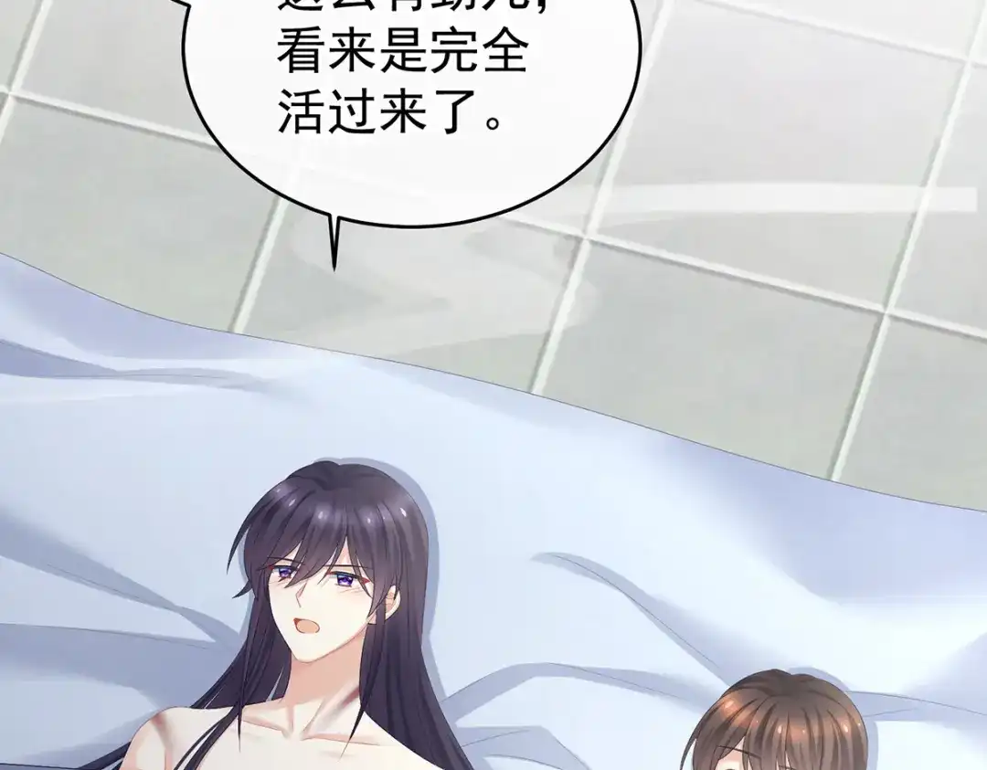 《女帝多蓝颜》第333话 夏将军的小花没了！ 第92页