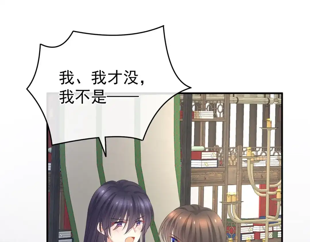 《女帝多蓝颜》第333话 夏将军的小花没了！ 第38页