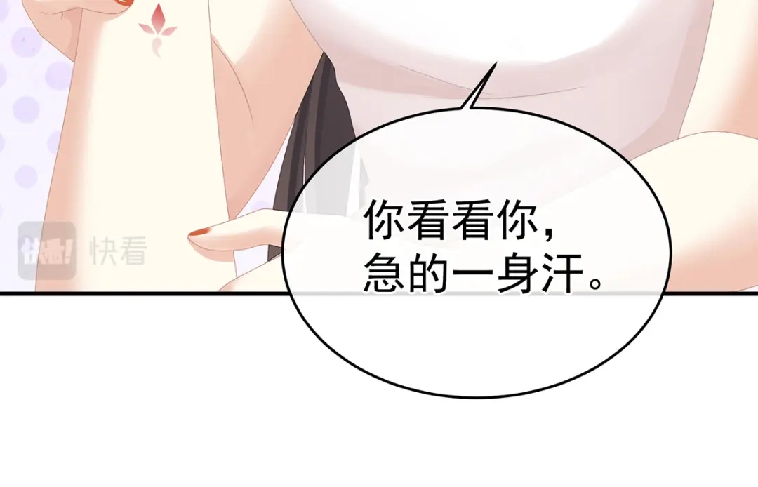 《女帝多蓝颜》第333话 夏将军的小花没了！ 第43页