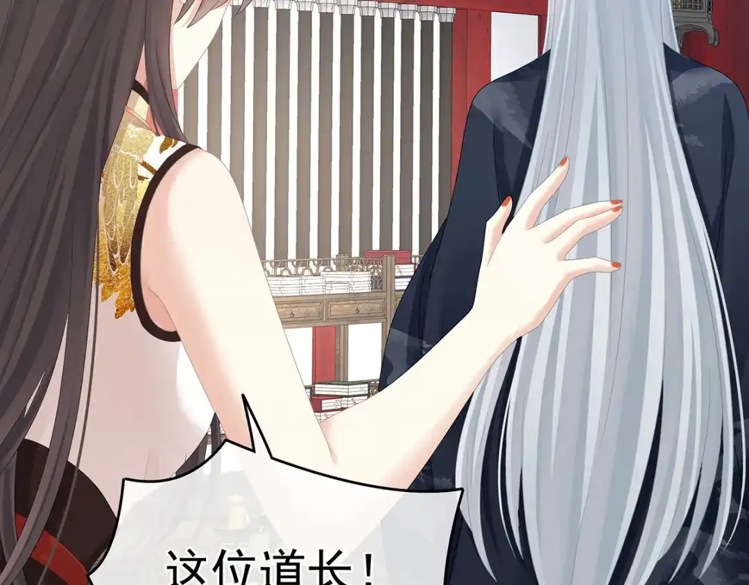 《女帝多蓝颜》第333话 夏将军的小花没了！ 第113页