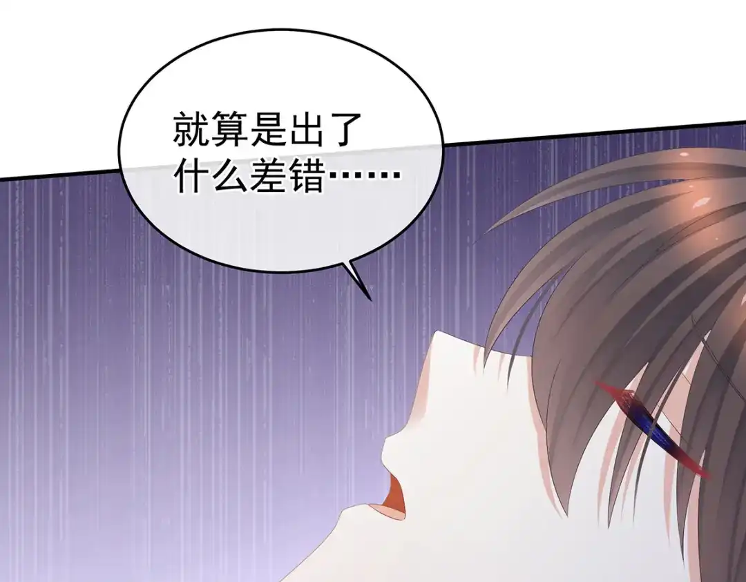 《女帝多蓝颜》第333话 夏将军的小花没了！ 第12页