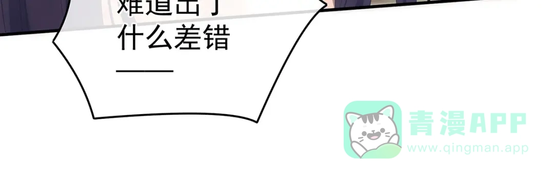 《女帝多蓝颜》第333话 夏将军的小花没了！ 第11页