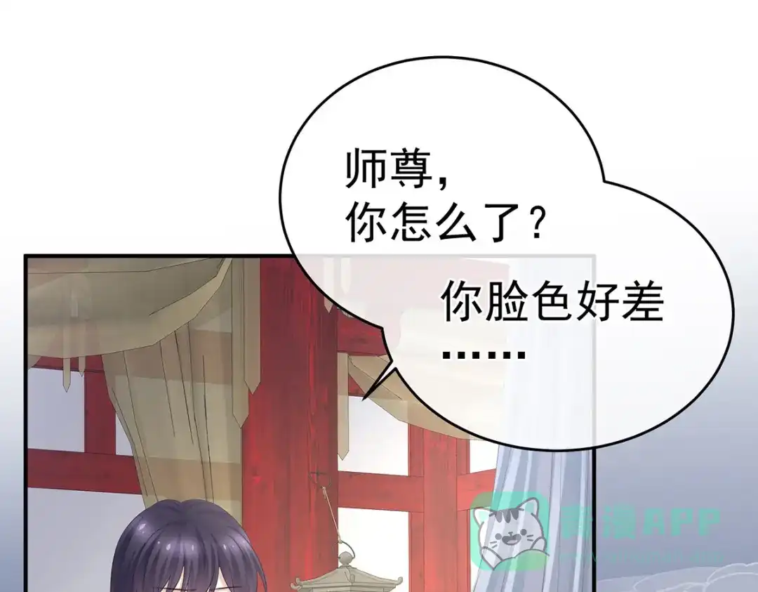 《女帝多蓝颜》第333话 夏将军的小花没了！ 第106页