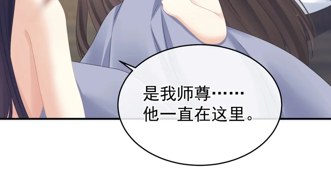 《女帝多蓝颜》第333话 夏将军的小花没了！ 第102页