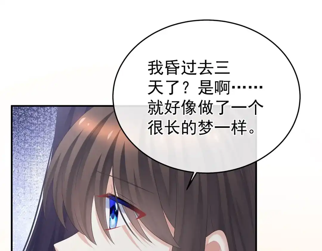 《女帝多蓝颜》第333话 夏将军的小花没了！ 第28页
