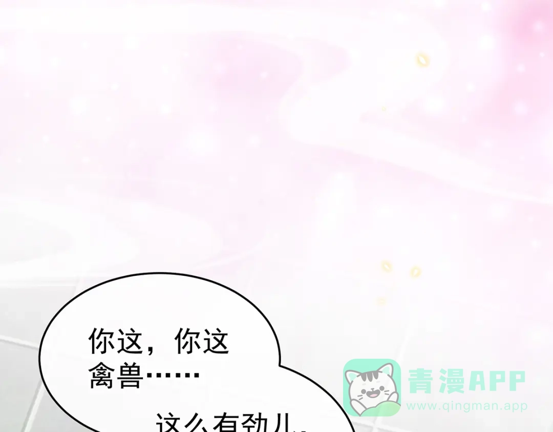 《女帝多蓝颜》第333话 夏将军的小花没了！ 第91页
