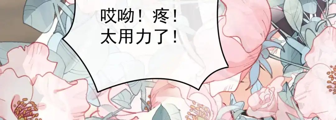 《女帝多蓝颜》第333话 夏将军的小花没了！ 第24页