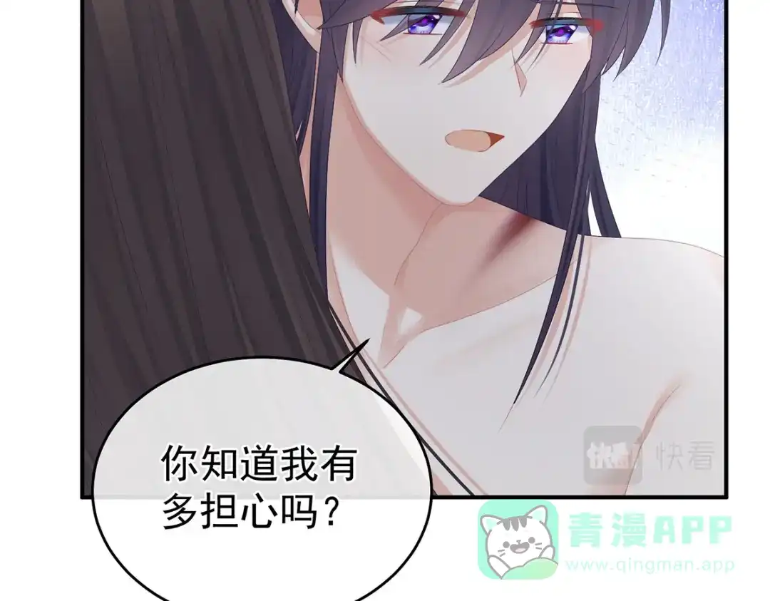 《女帝多蓝颜》第333话 夏将军的小花没了！ 第26页