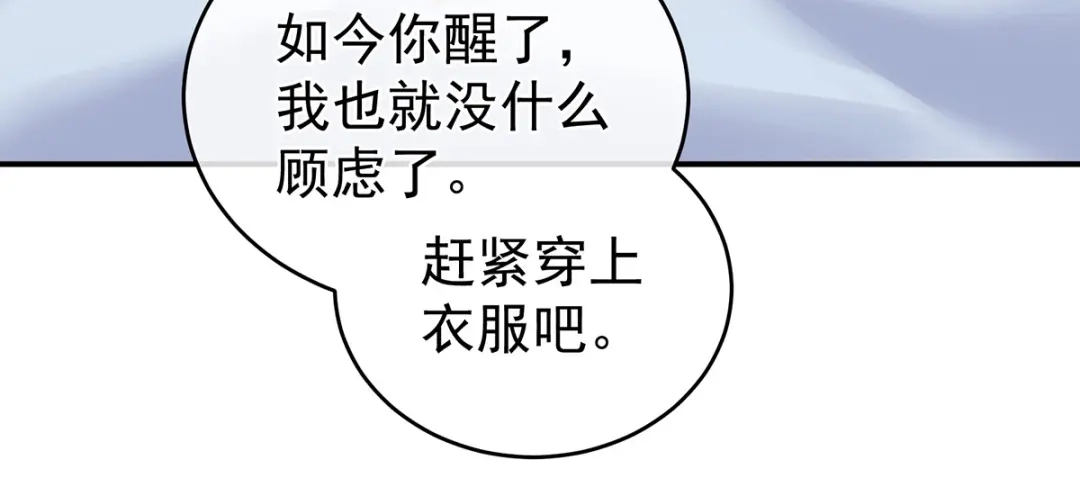 《女帝多蓝颜》第333话 夏将军的小花没了！ 第49页