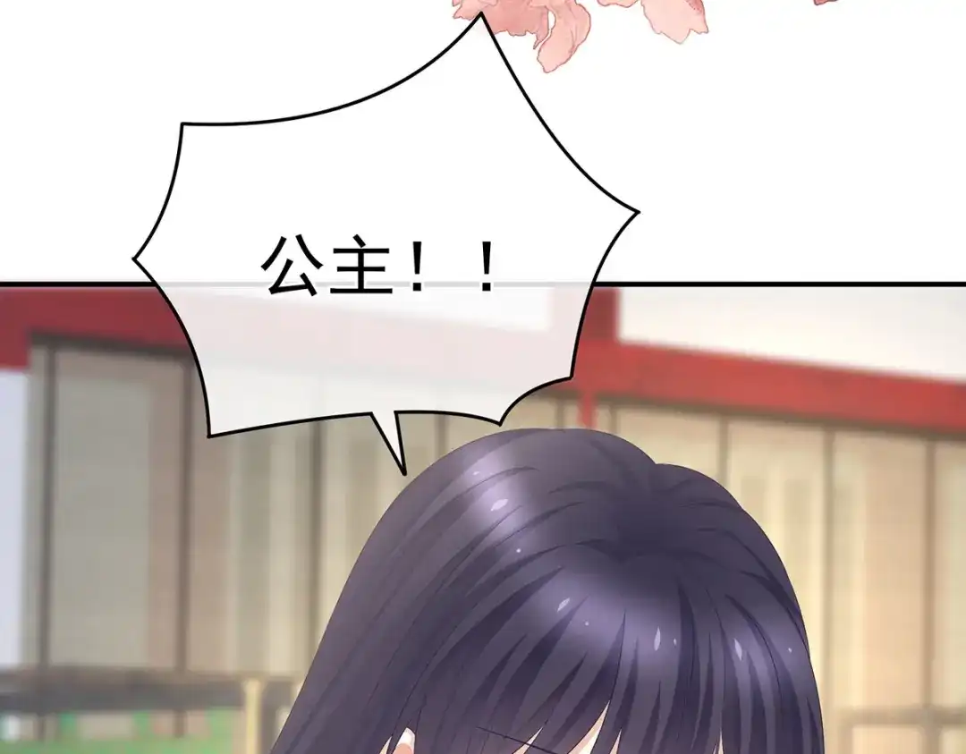 《女帝多蓝颜》第333话 夏将军的小花没了！ 第18页