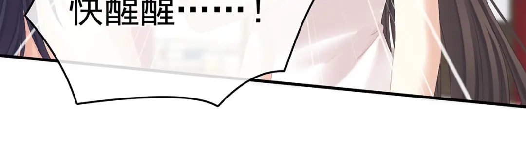 《女帝多蓝颜》第333话 夏将军的小花没了！ 第8页
