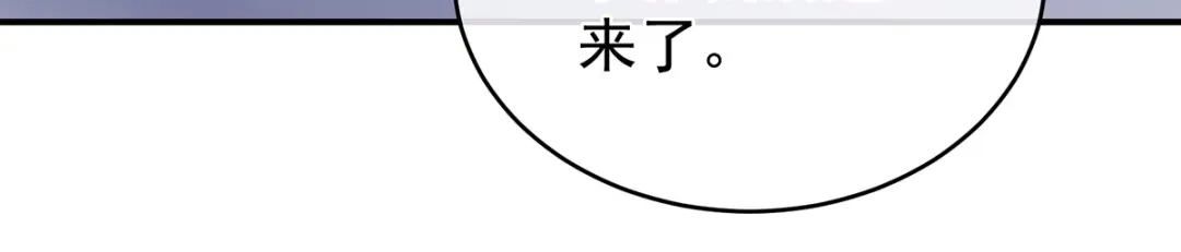 《女帝多蓝颜》第333话 夏将军的小花没了！ 第94页