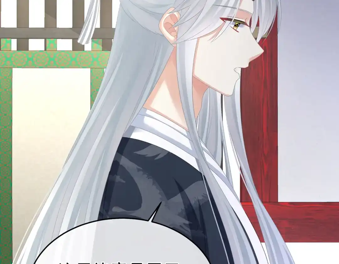 《女帝多蓝颜》第333话 夏将军的小花没了！ 第104页