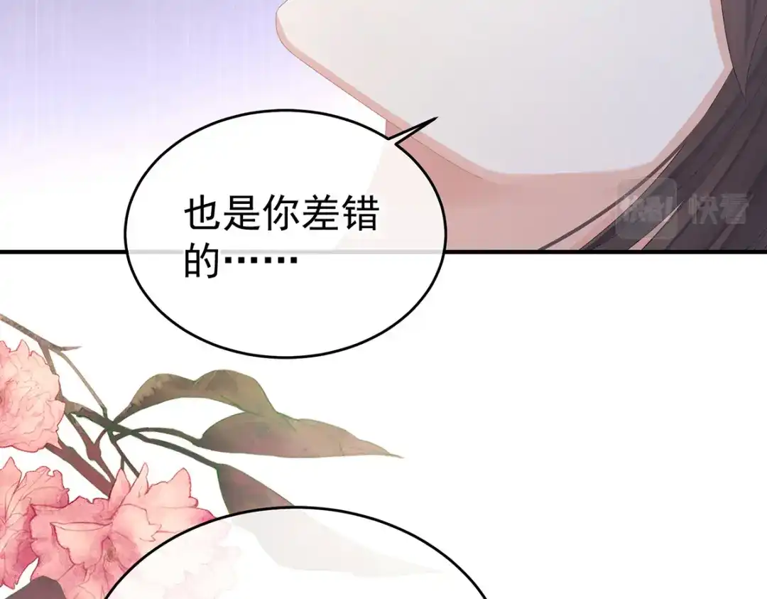 《女帝多蓝颜》第333话 夏将军的小花没了！ 第13页