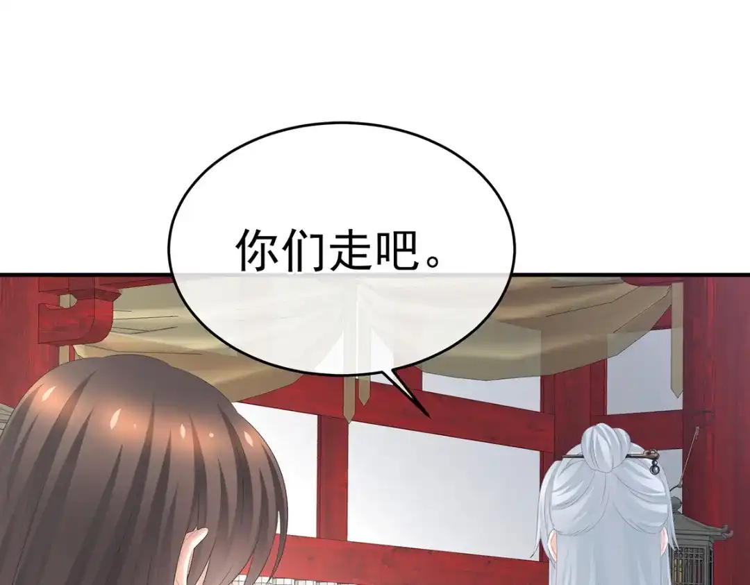 《女帝多蓝颜》第333话 夏将军的小花没了！ 第112页