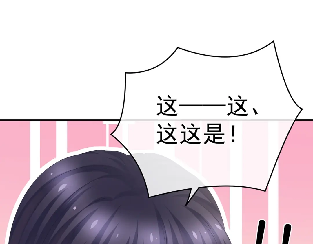 《女帝多蓝颜》第333话 夏将军的小花没了！ 第35页