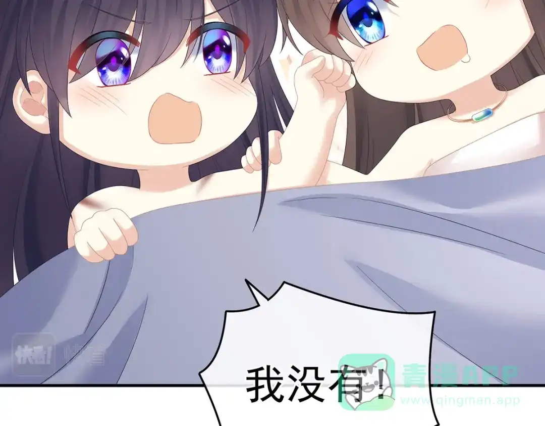 《女帝多蓝颜》第333话 夏将军的小花没了！ 第96页