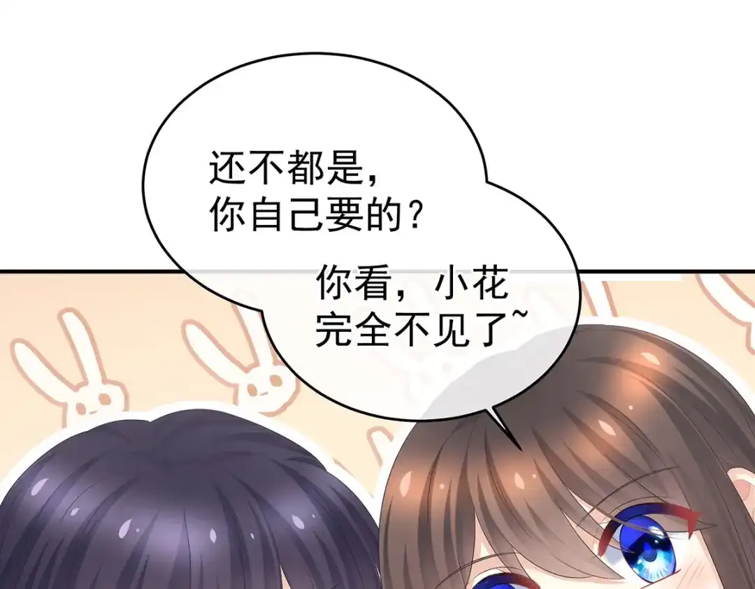《女帝多蓝颜》第333话 夏将军的小花没了！ 第95页