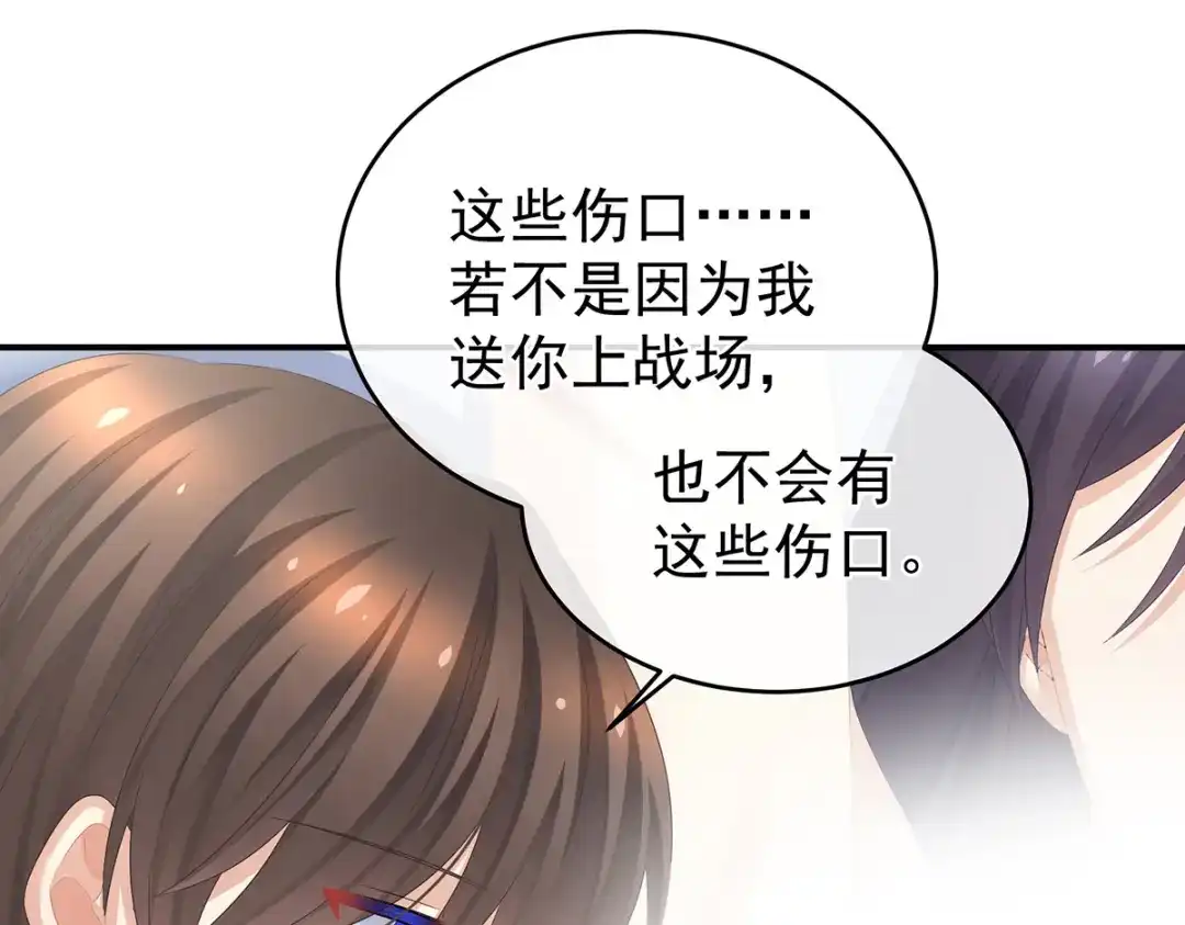 《女帝多蓝颜》第333话 夏将军的小花没了！ 第70页