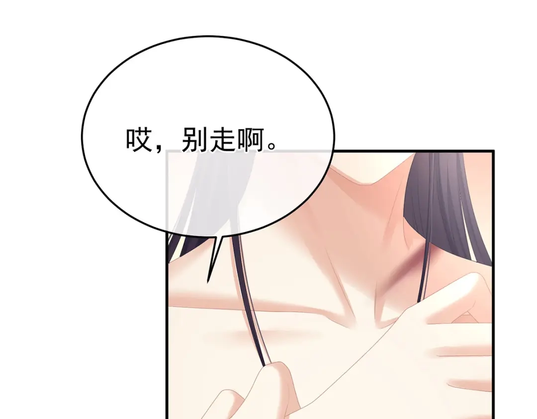 《女帝多蓝颜》第333话 夏将军的小花没了！ 第50页