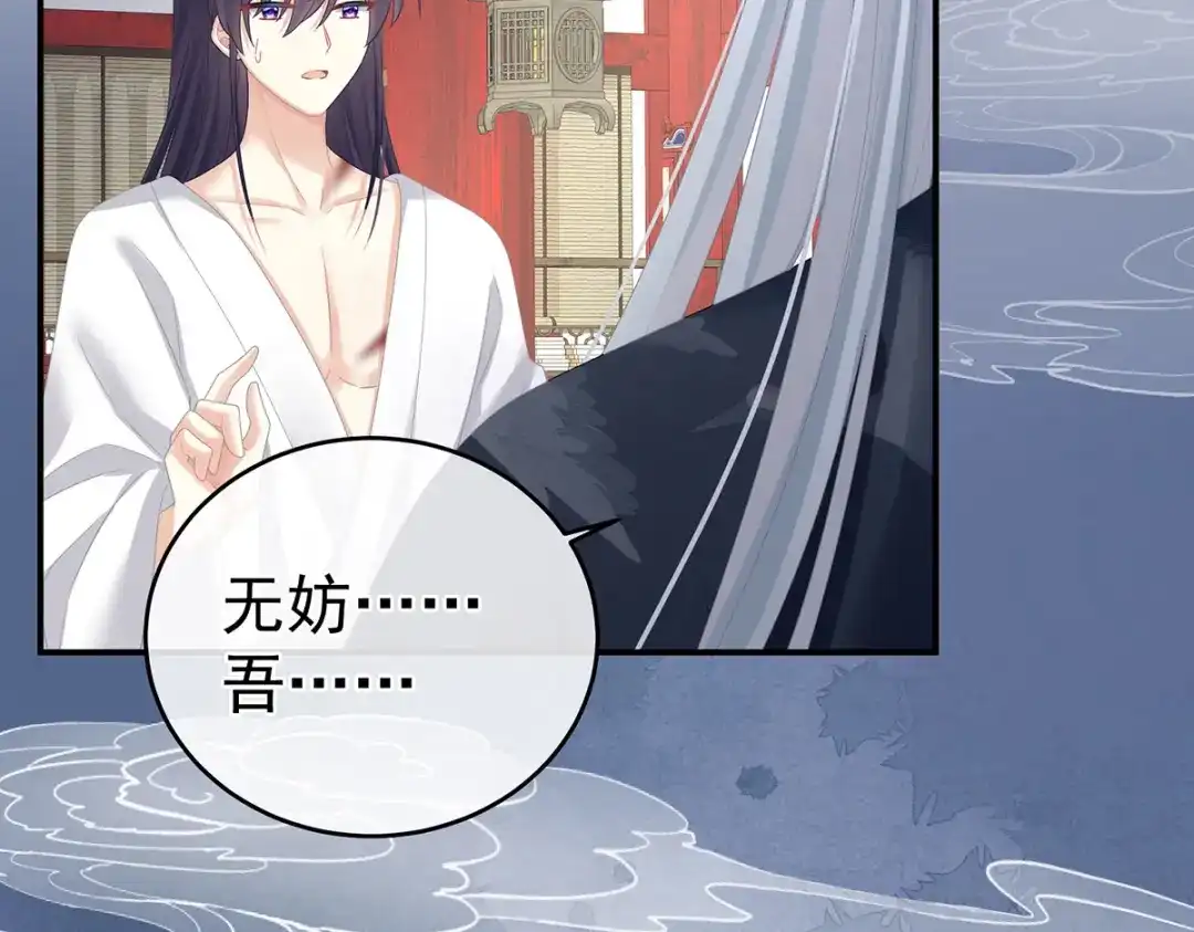 《女帝多蓝颜》第333话 夏将军的小花没了！ 第107页