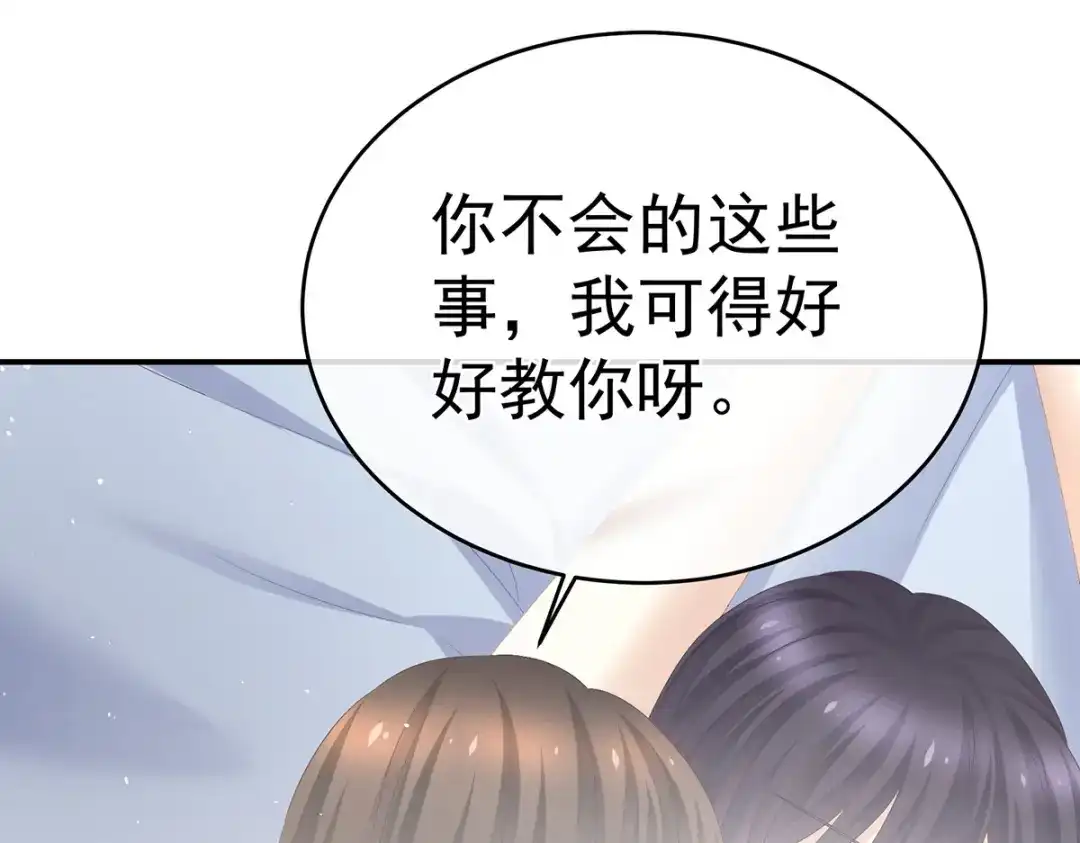 《女帝多蓝颜》第333话 夏将军的小花没了！ 第64页