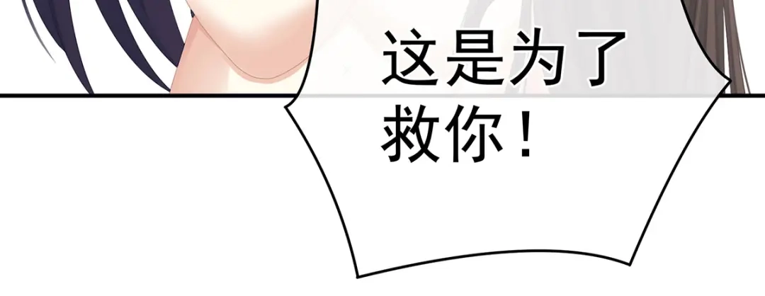 《女帝多蓝颜》第333话 夏将军的小花没了！ 第37页