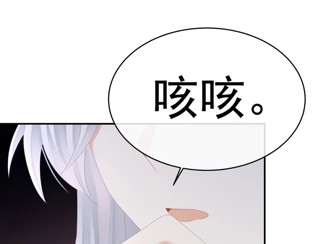 《女帝多蓝颜》第333话 夏将军的小花没了！ 第98页