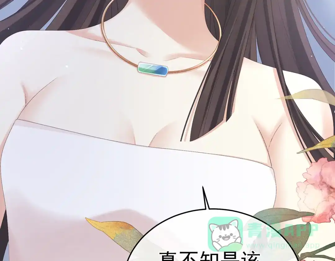 《女帝多蓝颜》第333话 夏将军的小花没了！ 第16页