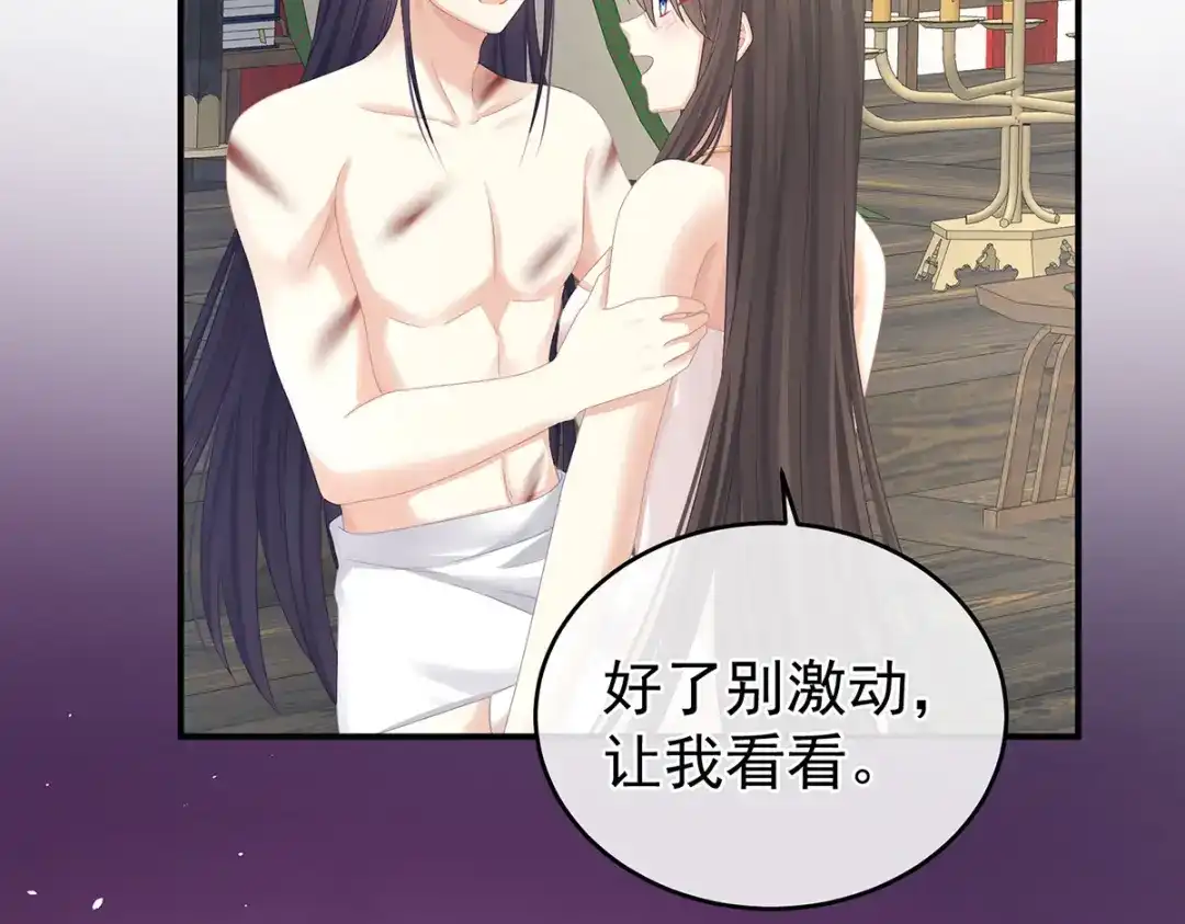 《女帝多蓝颜》第333话 夏将军的小花没了！ 第39页