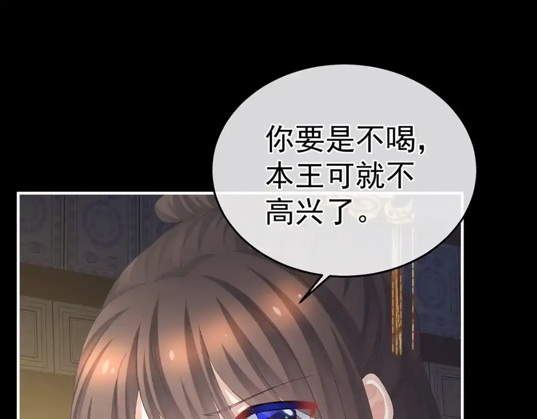 《女帝多蓝颜》第334话 宁王夫李若云 第80页