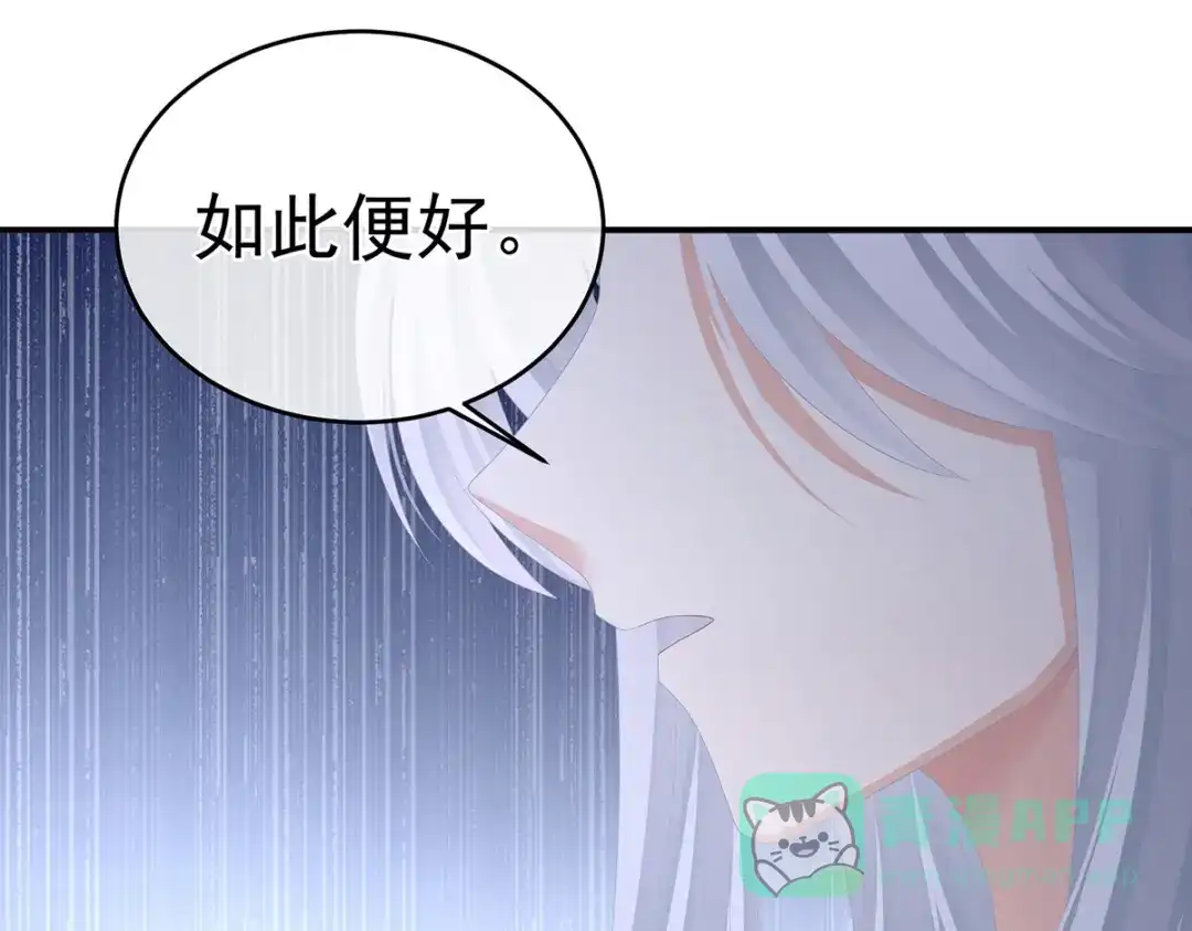《女帝多蓝颜》第334话 宁王夫李若云 第51页