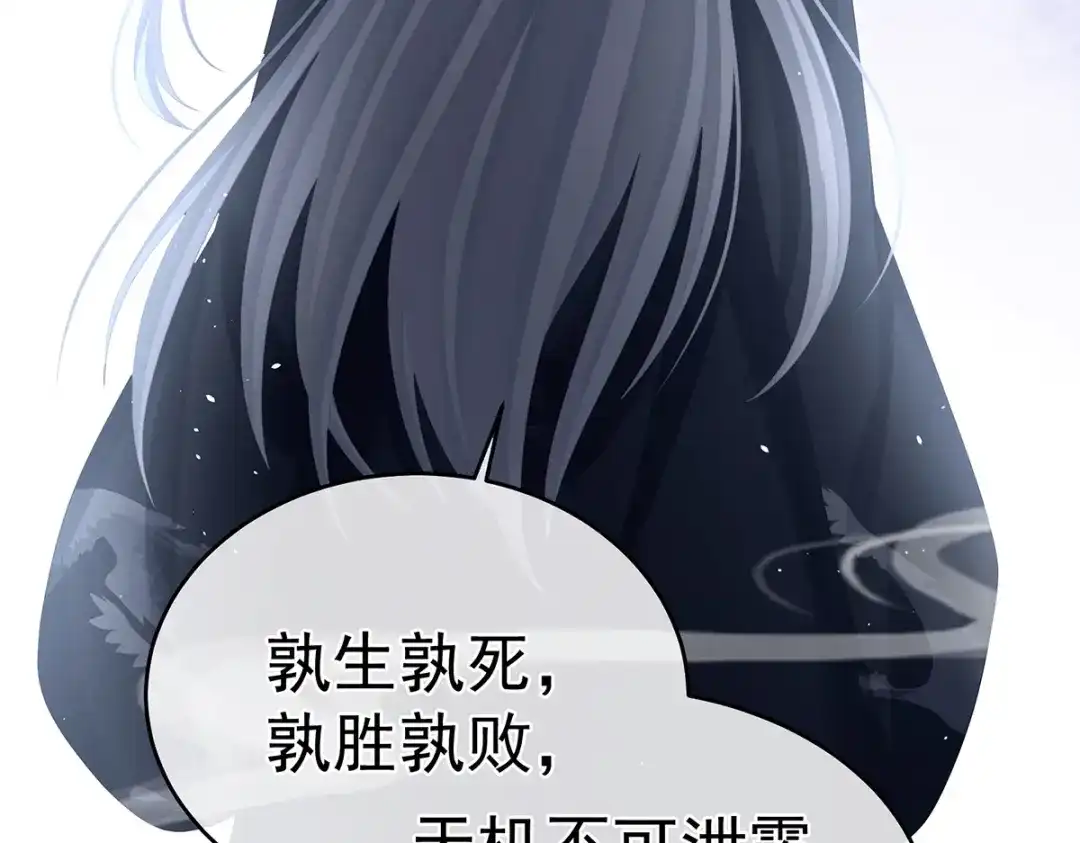 《女帝多蓝颜》第334话 宁王夫李若云 第55页