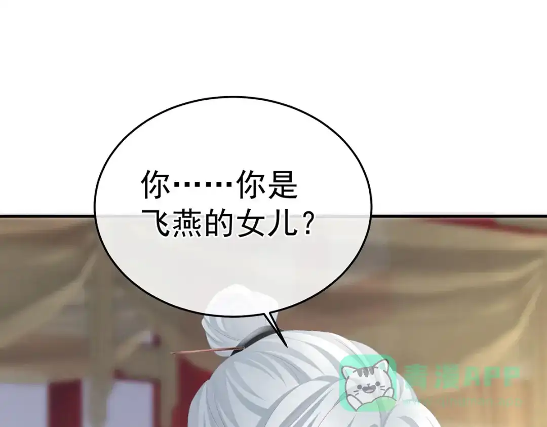 《女帝多蓝颜》第334话 宁王夫李若云 第6页